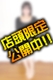 ももこ
