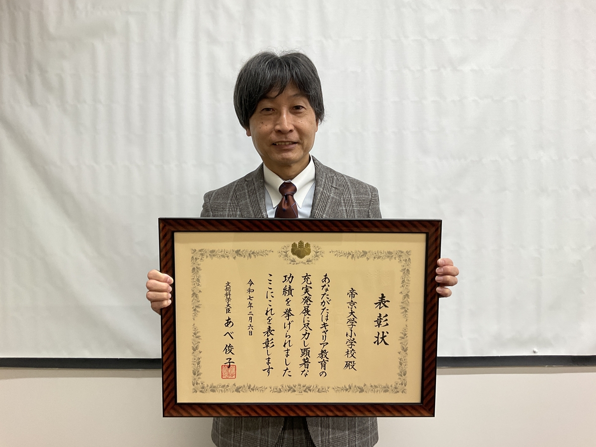 本校が「第17回キャリア教育優良教育委員会、学校及びPTA団体等文部科学大臣表彰」を受賞しました。 お知らせ