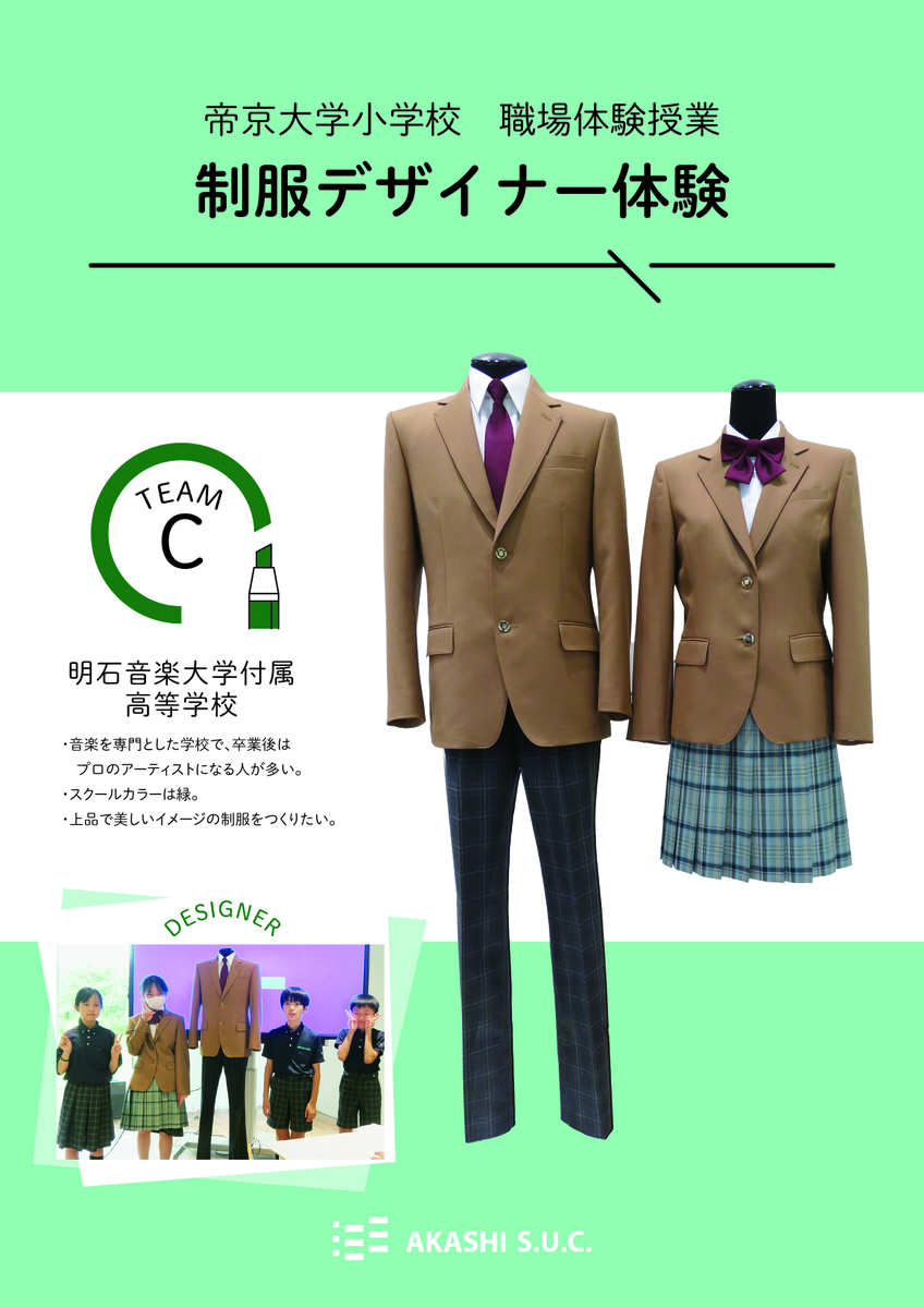 帝小の日々2024-085　☆５年　キャリアパスポートデー ②☆ TEISHOブログ